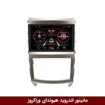 هیوندای وراکروز