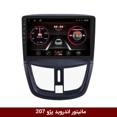 مانیتور پژو 207