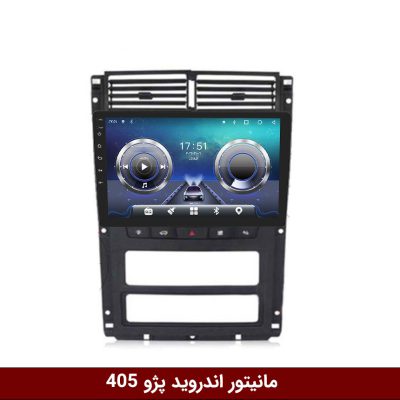 مانیتور پژو 405
