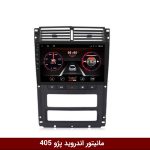 مانیتور پژو 405