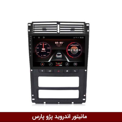 مانیتور پژو پارس