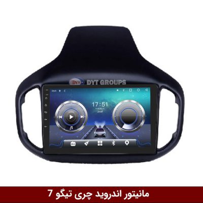 مانیتور چری تیگو 7