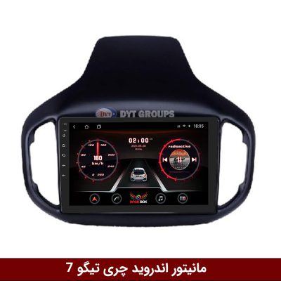 مانیتور چری تیگو 7