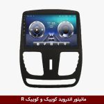 مانیتور کوییک