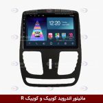 مانیتور فابریک کوییک برند وینکا RL855
