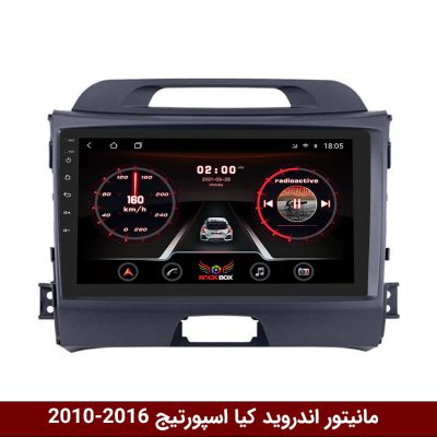 مانیتور کیا اسپورتیج