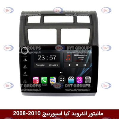مانیتور کیا اسپورتیج برند وینکا سری s170 ولوم دار