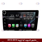 مانیتور کیا اپتیما برند وینکا سری s170 ولوم دار