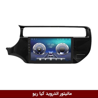 مانیتور کیا ریو