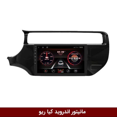مانیتور کیا ریو
