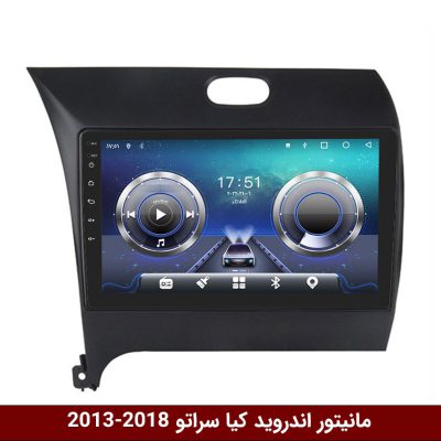 مانیتور کیا سراتو 2013-2018