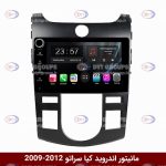 مانیتور کیا سراتو برند وینکا سری s170 ولوم دار