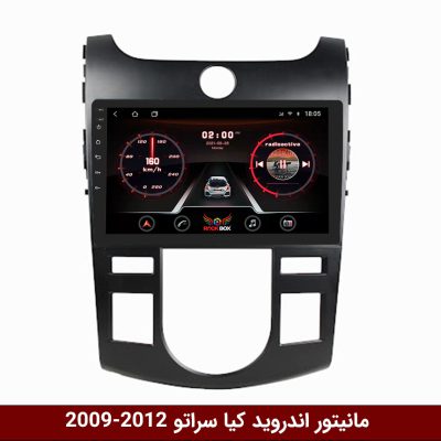 مانیتور کیا سراتو 2009-2012