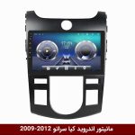 مانیتور کیا سراتو