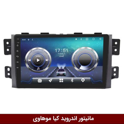 مانیتور کیا موهاوی