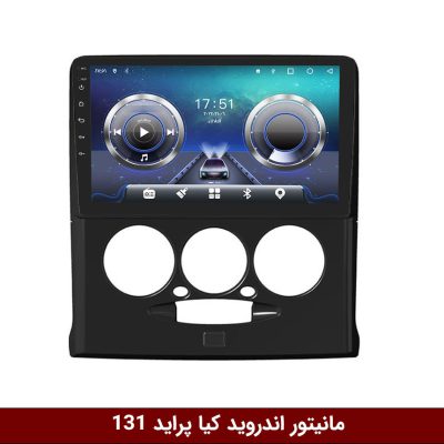 مانیتور کیا پراید
