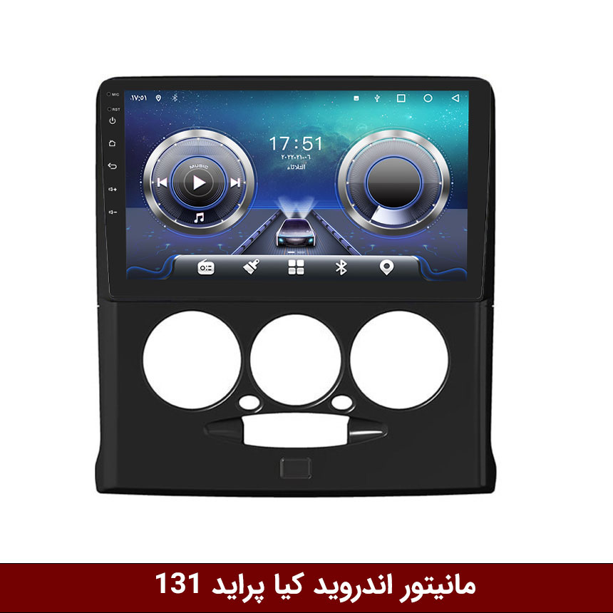 پراید TS10-131 مانیتور کیا پراید