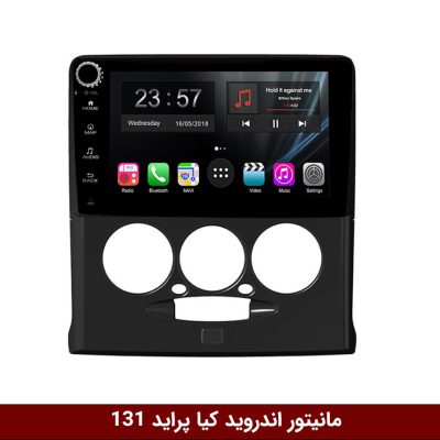 مانیتور پراید 131 برند وینکا سری s170 ولوم دار