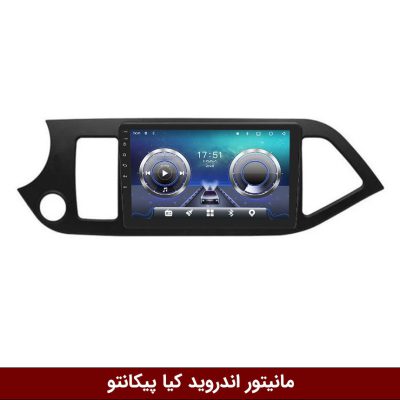 مانیتور کیا پیکانتو