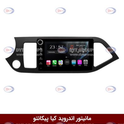 مانیتور کیا پیکانتو برند وینکا سری s170 ولوم دار