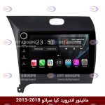مانیتور کیا سراتو برند وینکا سری s170 ولوم دار