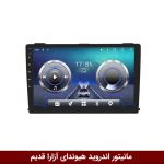 مانیتور هیوندای ازارا