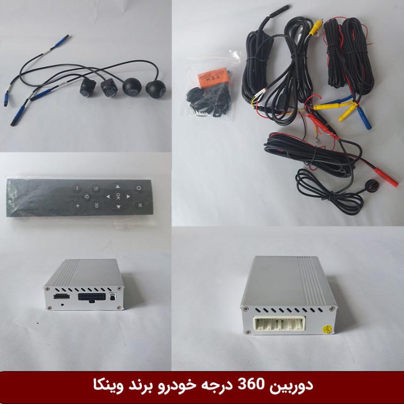 دوربین 360 درجه خودرو برند وینکا مدل DYT-RK385 *سه بعدی*