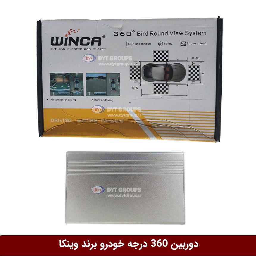 دوربین 360 درجه خودرو برند وینکا مدل DYT-RK385 *سه بعدی*
