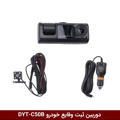 دوربین ثبت وقایع خودرو مدل DYT-C50B