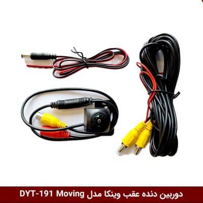 دوربین دنده عقب وینکا مدل DYT-191 (Moving)