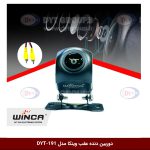 دوربین دنده عقب وینکا مدل DYT-191