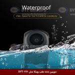 دوربین دنده عقب وینکا مدل DYT-191