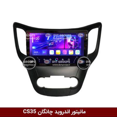 مانیتور ولوم دار چانگان Cs35 وینکا
