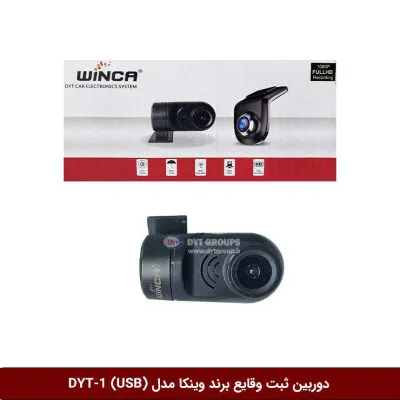 دوربین ثبت وقایع خودرو وینکا مدل DYT-1 (تک دوربین)