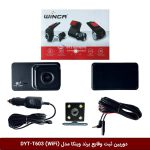 دوربین ثبت وقایع خودرو (دشکم) برند وینکا مدل DYT-T603 ( دارای دو دوربین)