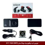 دوربین ثبت وقایع خودرو (دشکم) برند وینکا مدل DYT-T603 ( دارای دو دوربین)