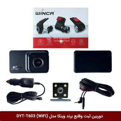دوربین ثبت وقایع خودرو (دشکم) برند وینکا مدل DYT-T603 ( دارای دو دوربین)