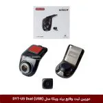 دوربین ثبت وقایع خودرو وینکا مدل DYT-U5 Dual (دو دوربین)