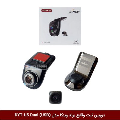 دوربین ثبت وقایع خودرو وینکا مدل DYT-U5 Dual (دو دوربین)