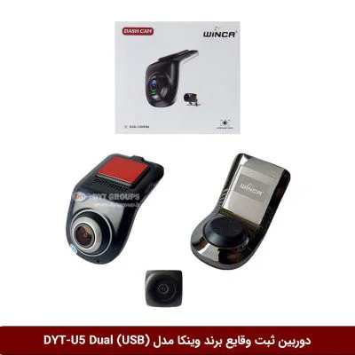 دوربین ثبت وقایع خودرو وینکا مدل DYT-U5 Dual (دو دوربین)