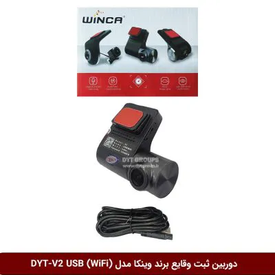 دوربین ثبت وقایع خودرو وینکا مدل DYT-V2 (تک دوربین – دارای وای‌فای)