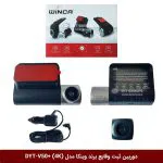 دوربین ثبت وقایع خودرو (دشکم) برند وینکا مدل DYT-V50D (دو دوربین) 4K