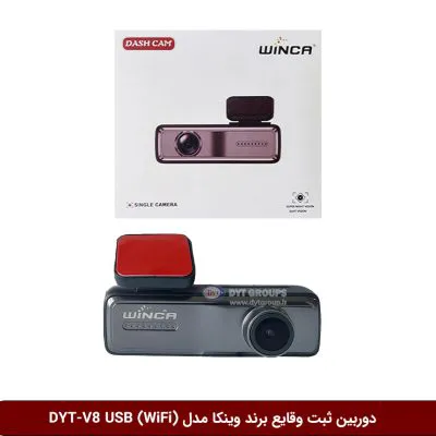 دوربین ثبت وقایع خودرو وینکا مدل DYT-V8 (تک دوربین - دارای وای‌فای)