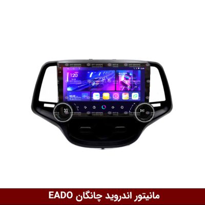 مانیتور ولوم دار چانگان Eado وینکا