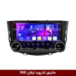 مانیتور دایموند 2K ولوم‌دار لیفان X60