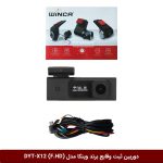 دوربین ثبت وقایع خودرو وینکا مدل DYT-HD-X12 (تک دوربین)