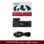 دوربین ثبت وقایع خودرو وینکا مدل DYT-HD-X12 (تک دوربین)