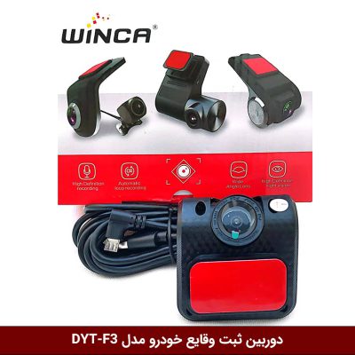 دوربین ثبت وقایع خودرو مدل DYT-f3