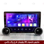 پد اندروید دایموند طرح راک باکس
