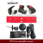 دوربین ثبت وقایع خودرو مدل DYT-S1